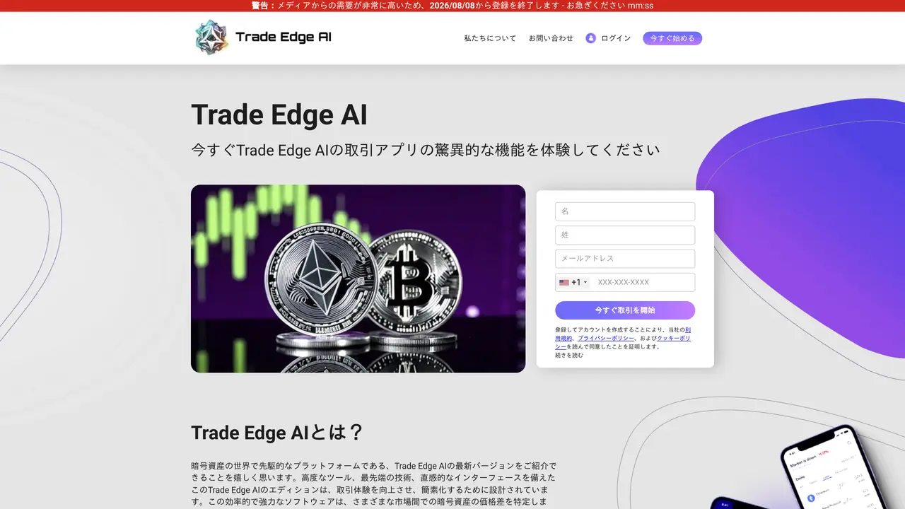 Trade Edge AI featured image