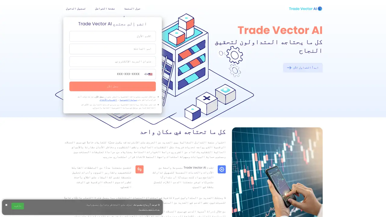 Trade Vector AI featured image