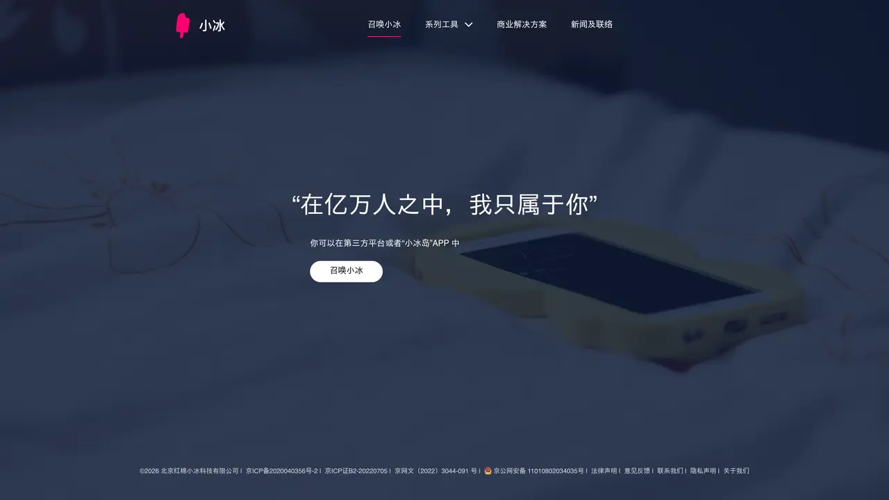 Xiaoice featured image