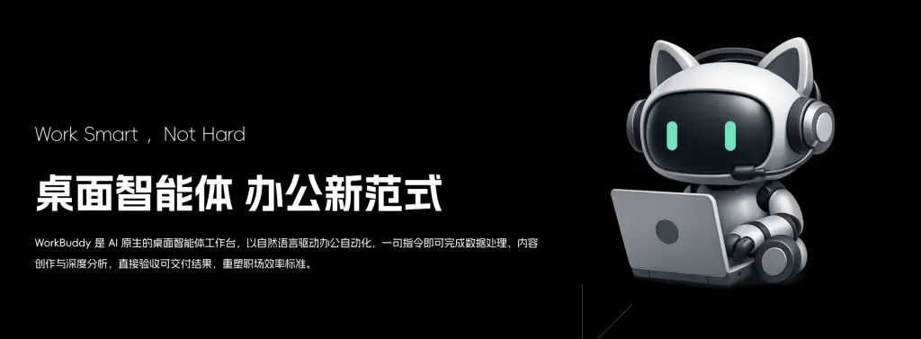 Tencent opens WorkBuddy to third-party developers with 100+ partners
